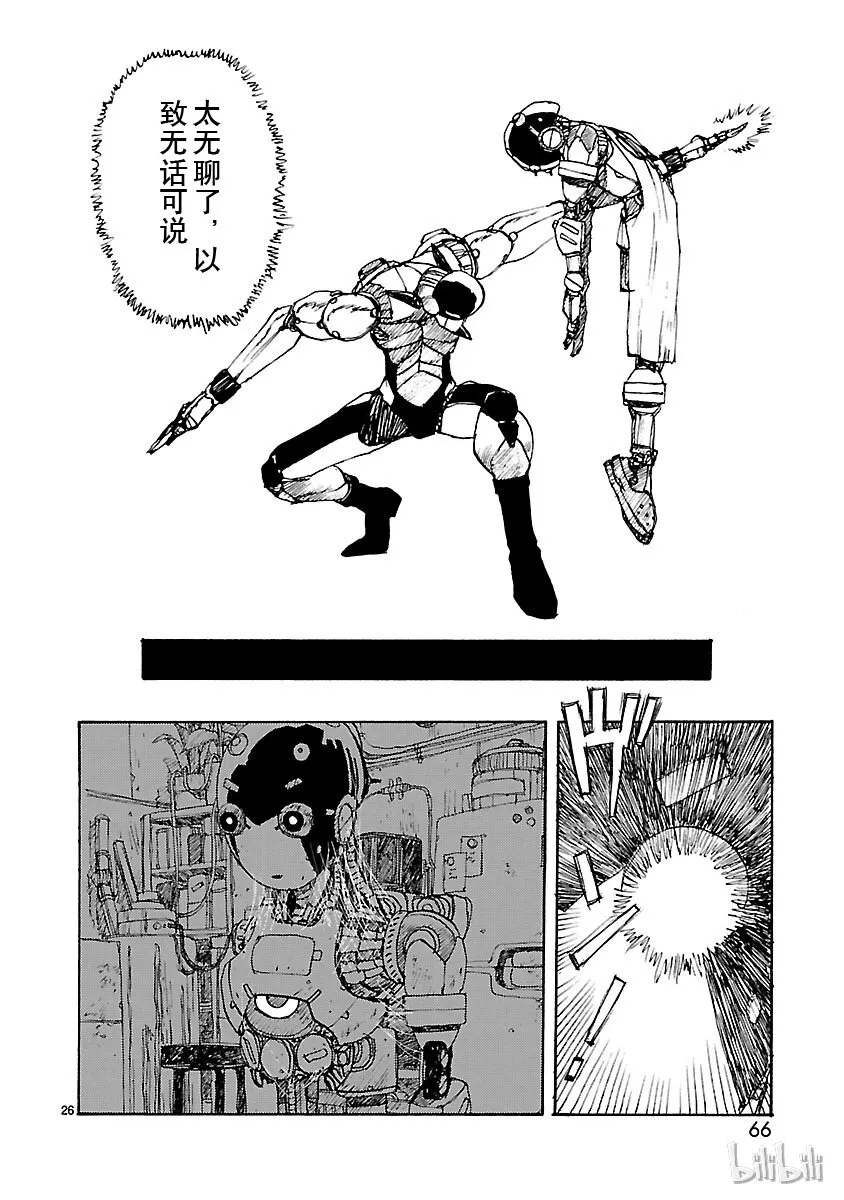 7 第26页