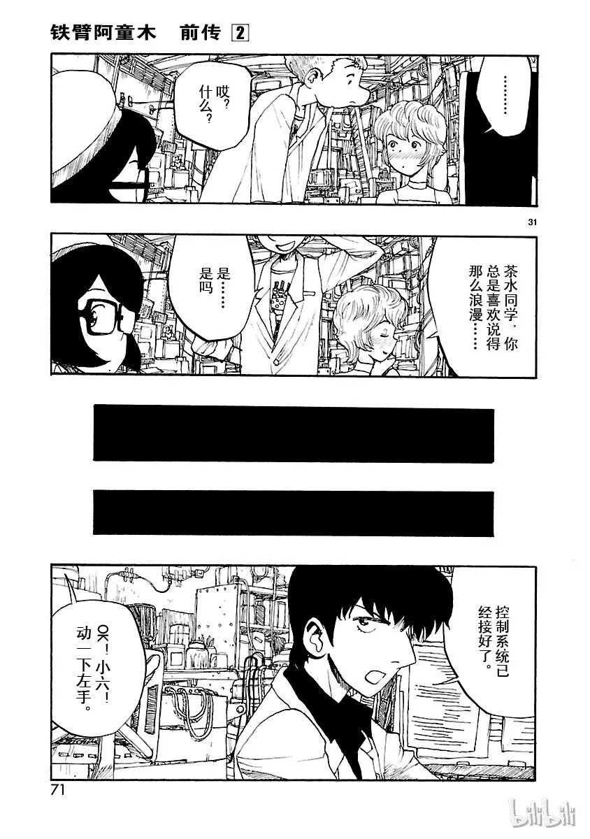 7 第31页