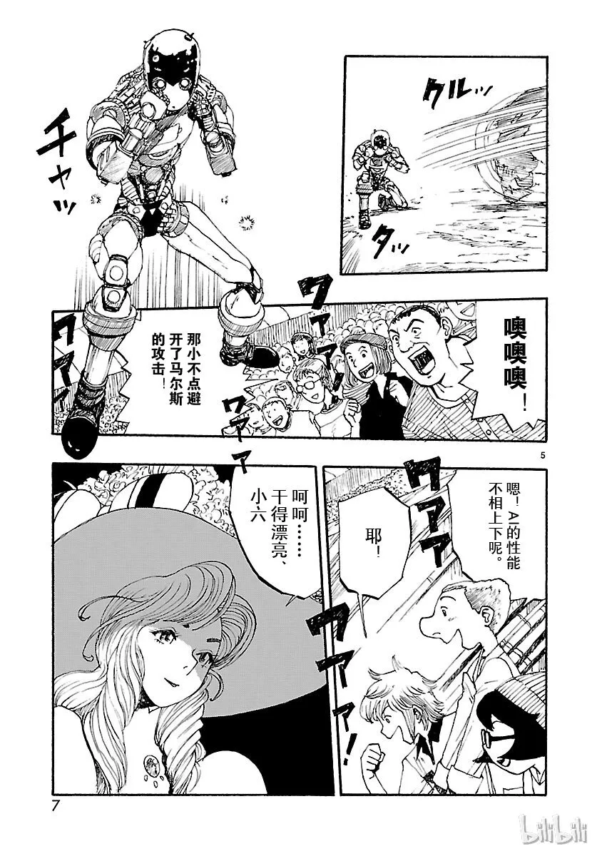 6 第8页
