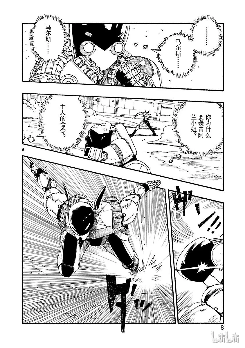 6 第9页