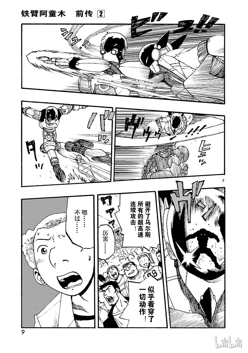 6 第10页