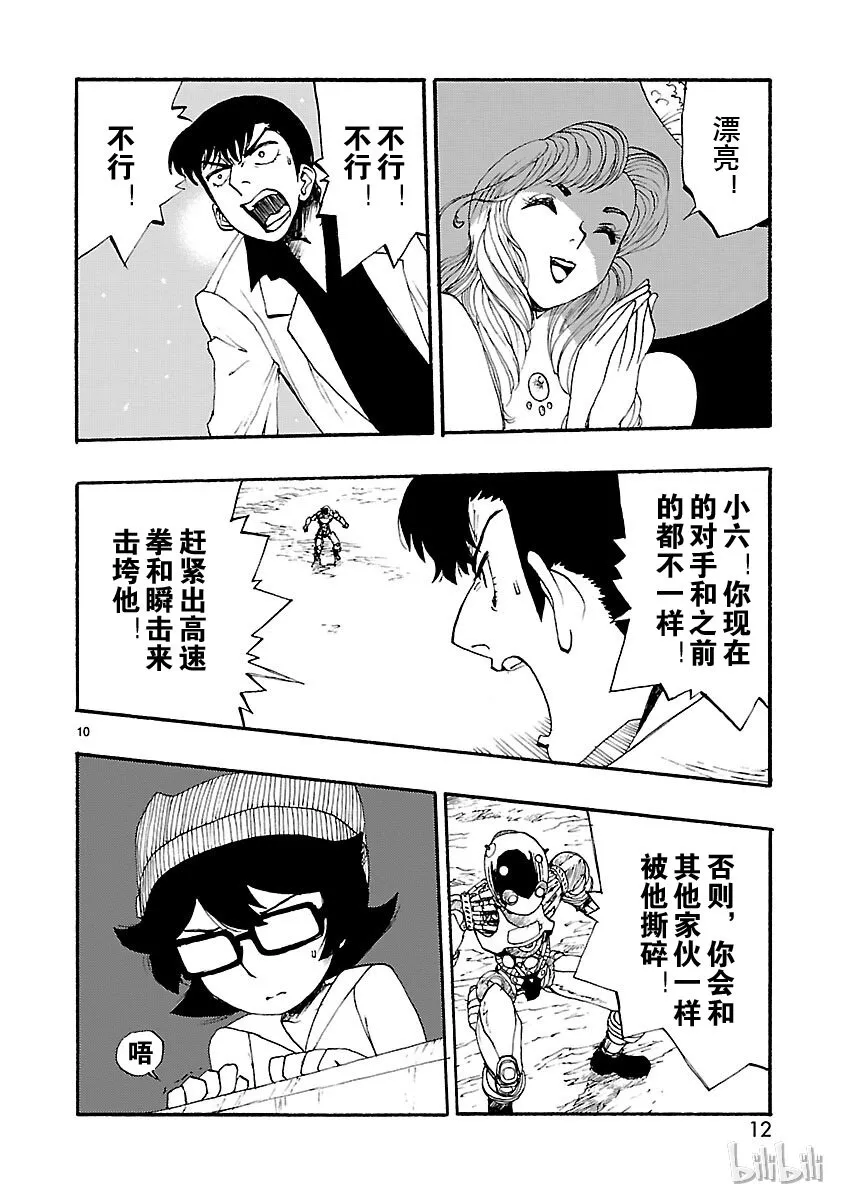 6 第13页