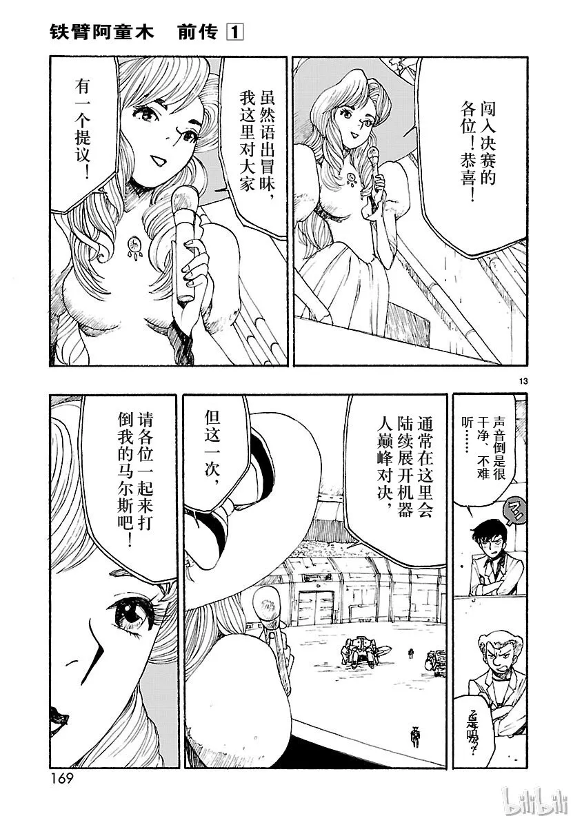 5 第13页