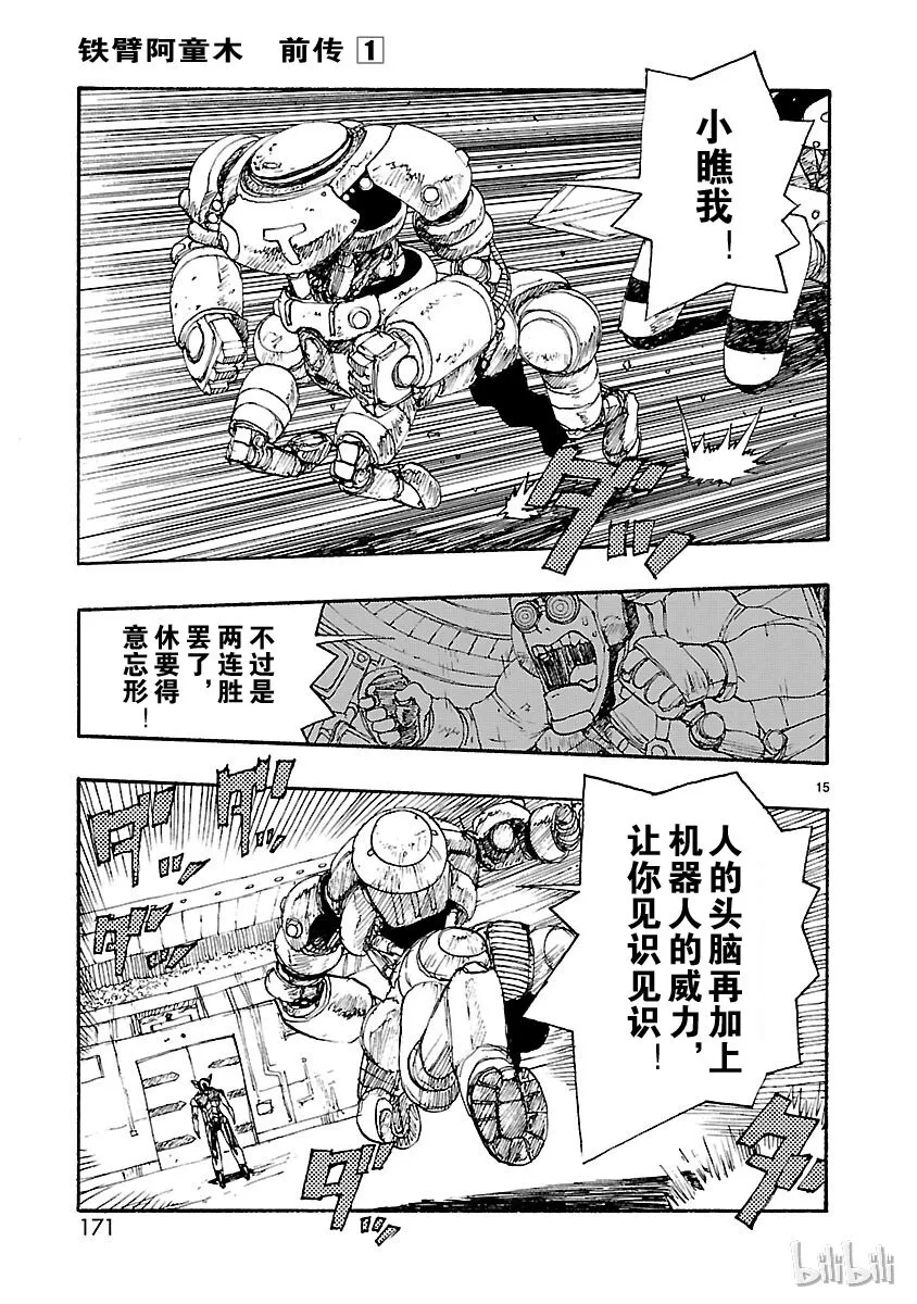 5 第15页