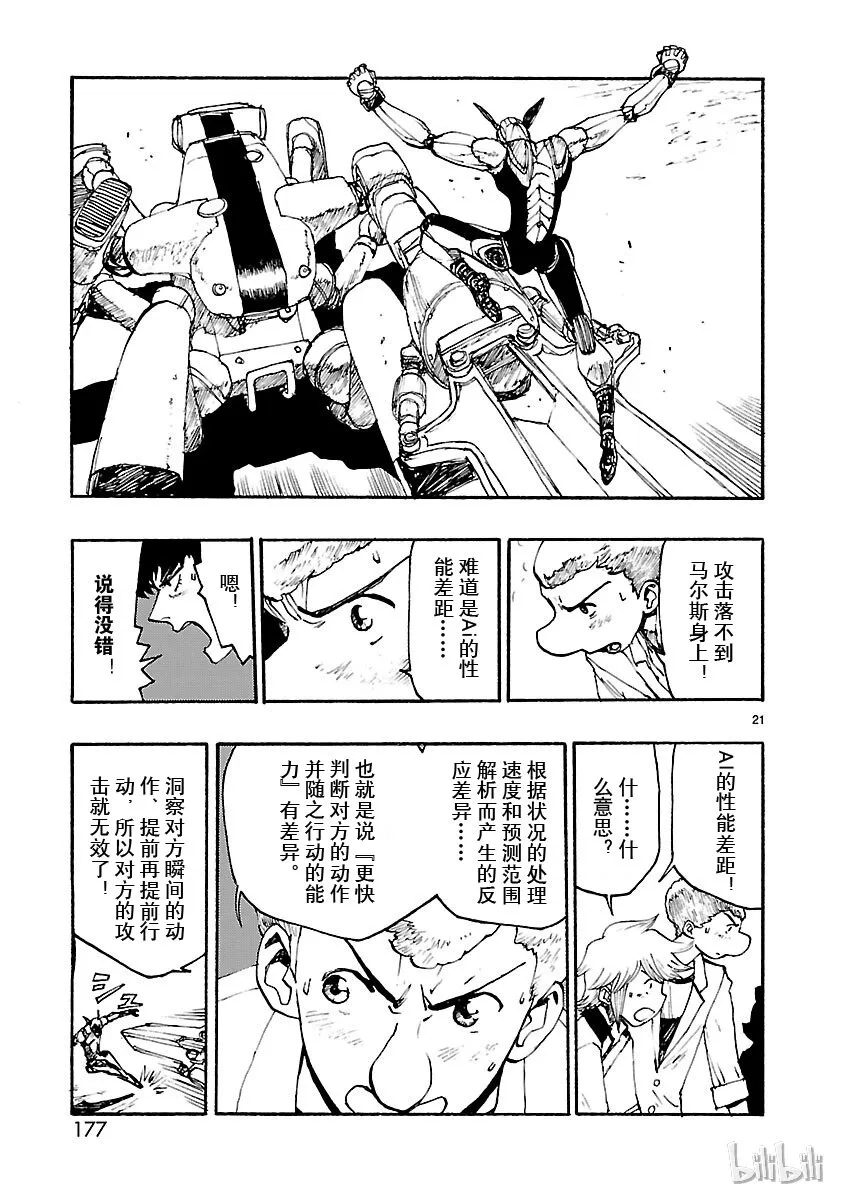 5 第21页