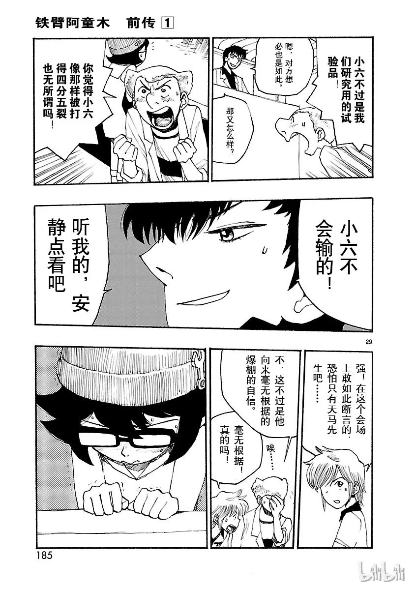 5 第29页