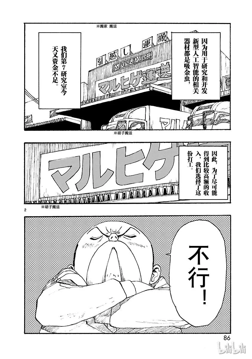 3 第2页