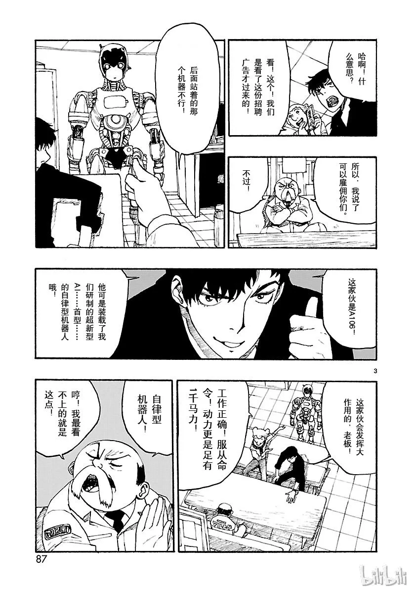 3 第3页