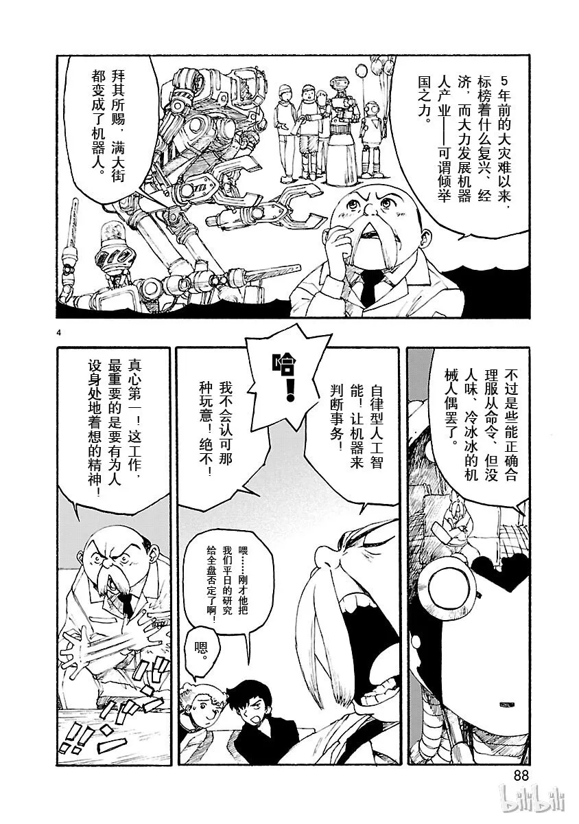 3 第4页