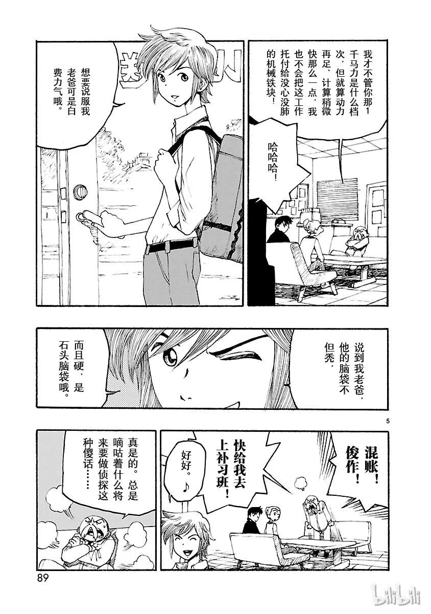 3 第5页