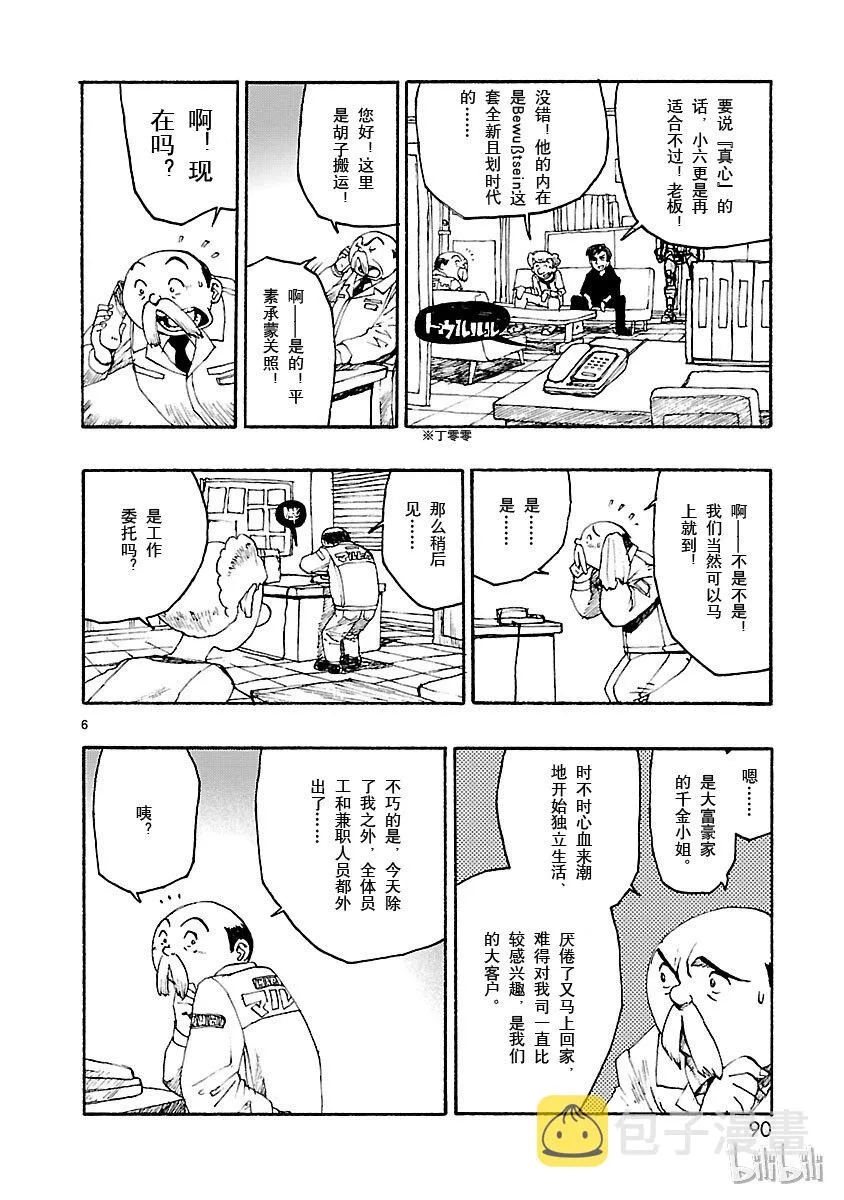3 第6页