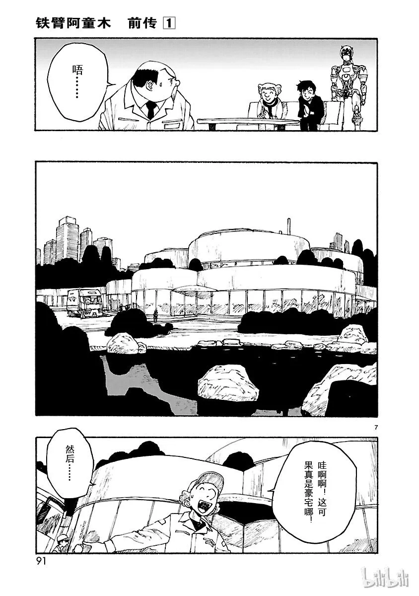 3 第7页