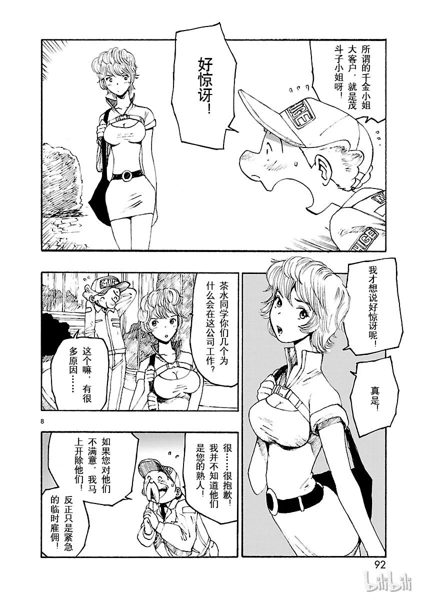 3 第8页