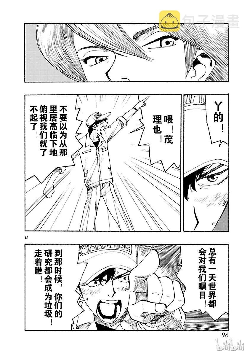 3 第12页