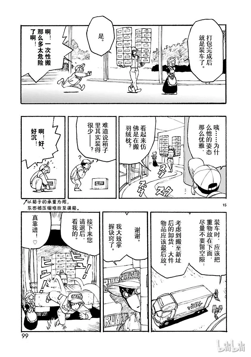 3 第15页