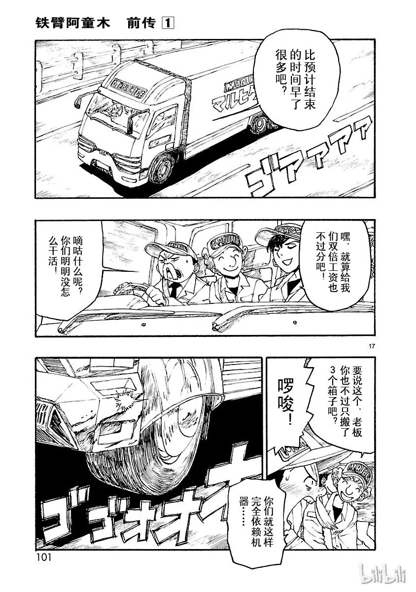 3 第17页