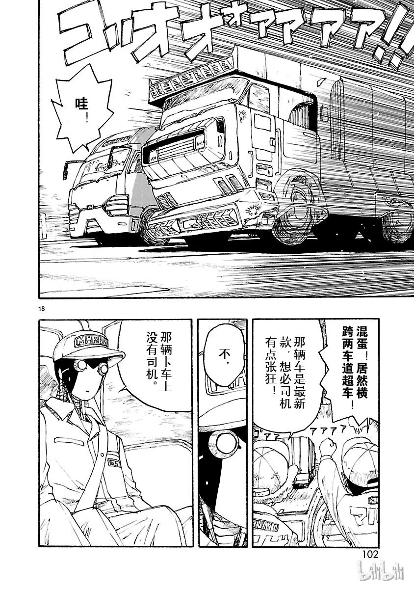 3 第18页