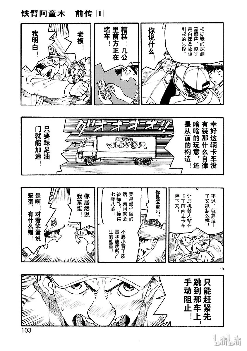 3 第19页