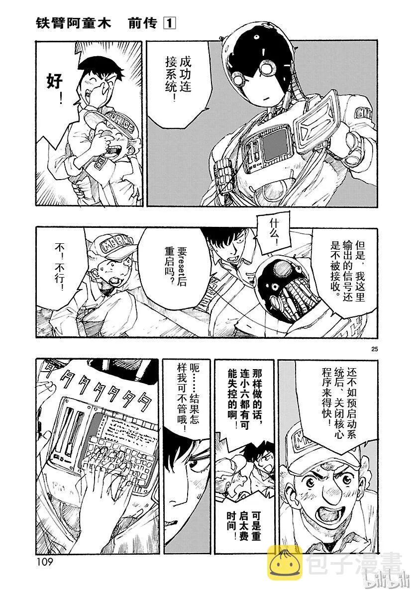 3 第25页