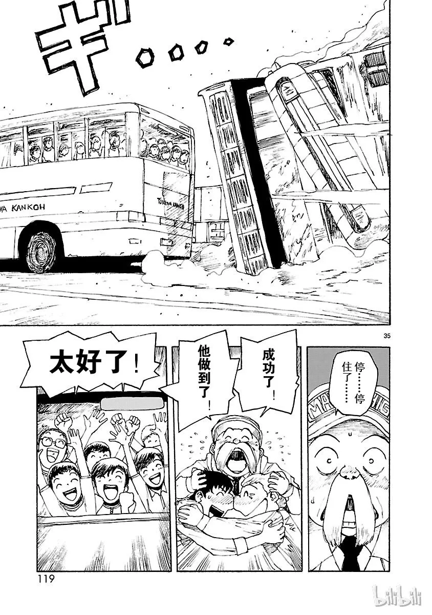 3 第35页