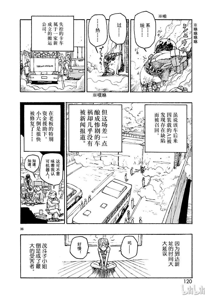 3 第36页