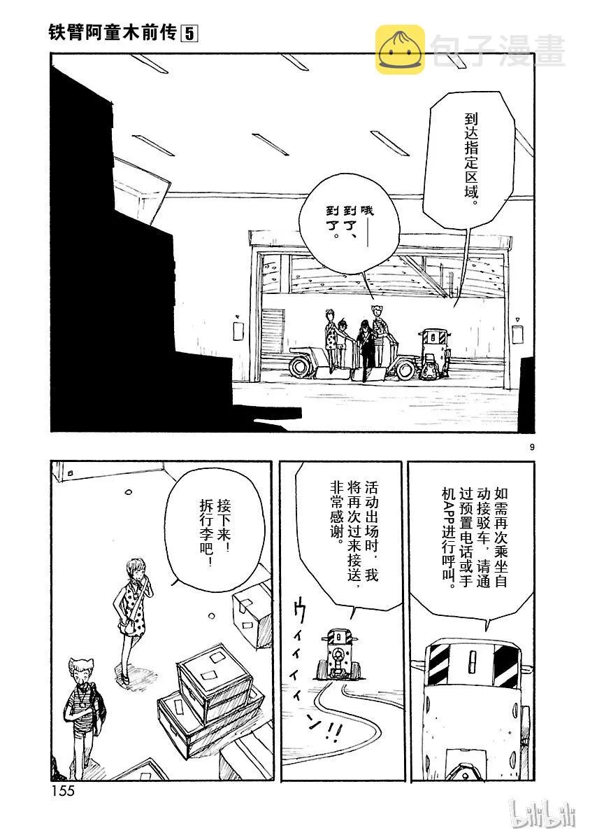 024 第9页