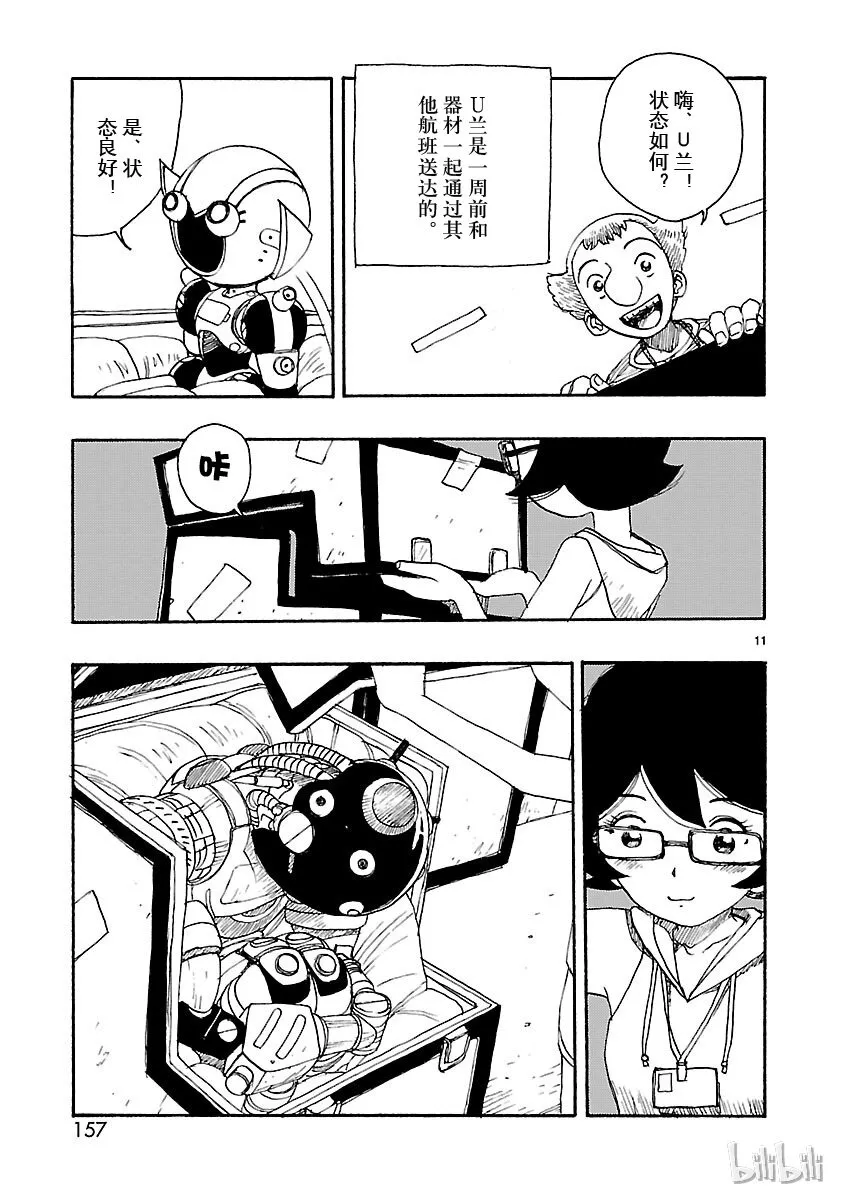 024 第11页