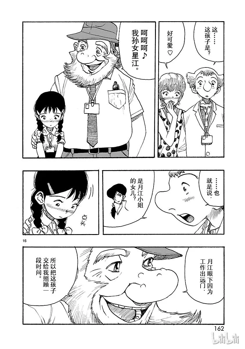 024 第16页