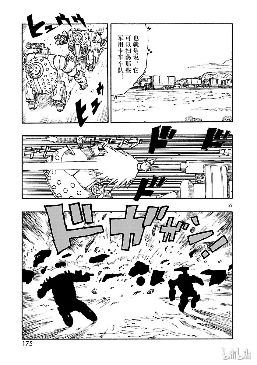 024 第29页