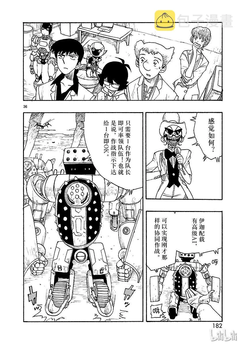 024 第36页