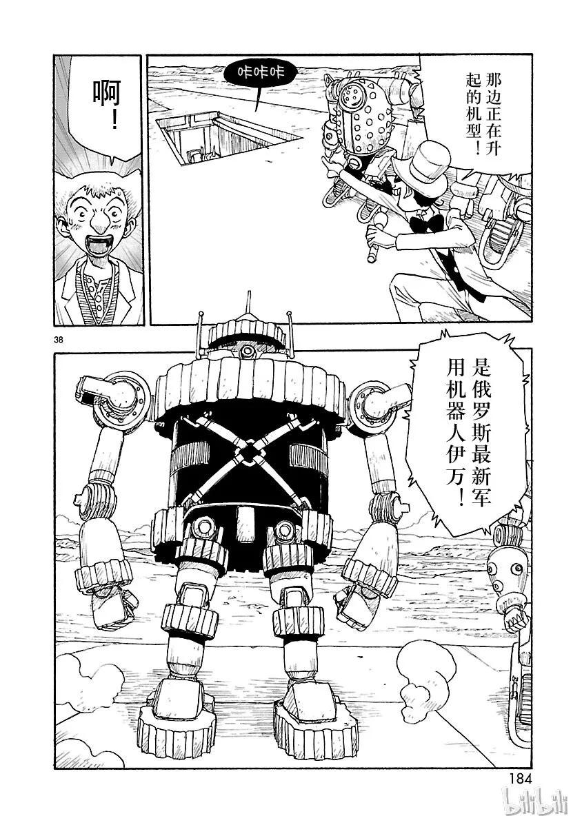 024 第38页