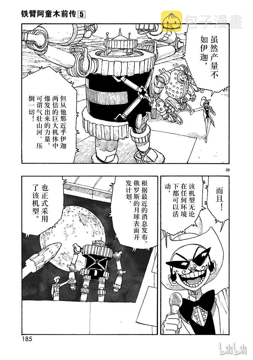 024 第39页