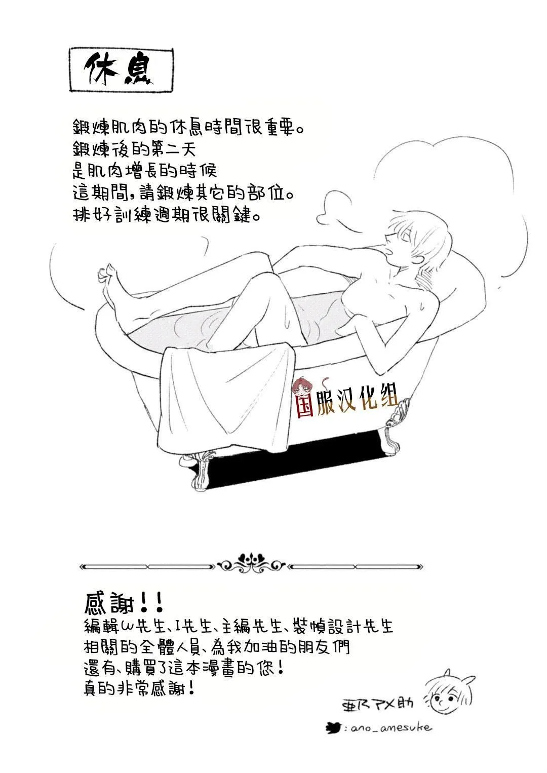 第21话 第2页