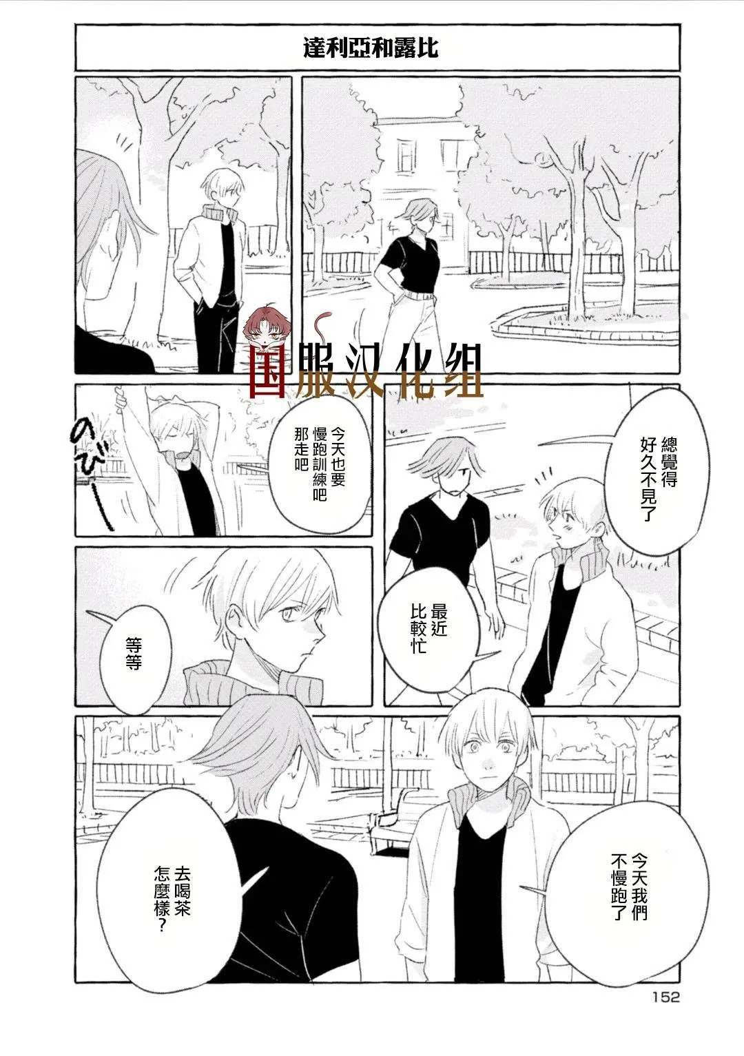 第20话 第1页