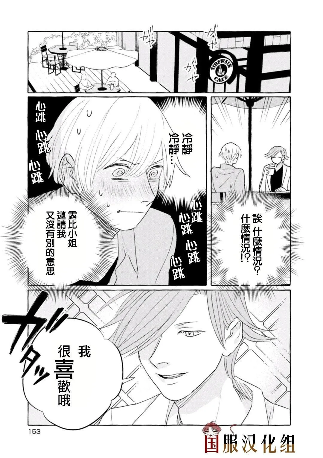 第20话 第2页