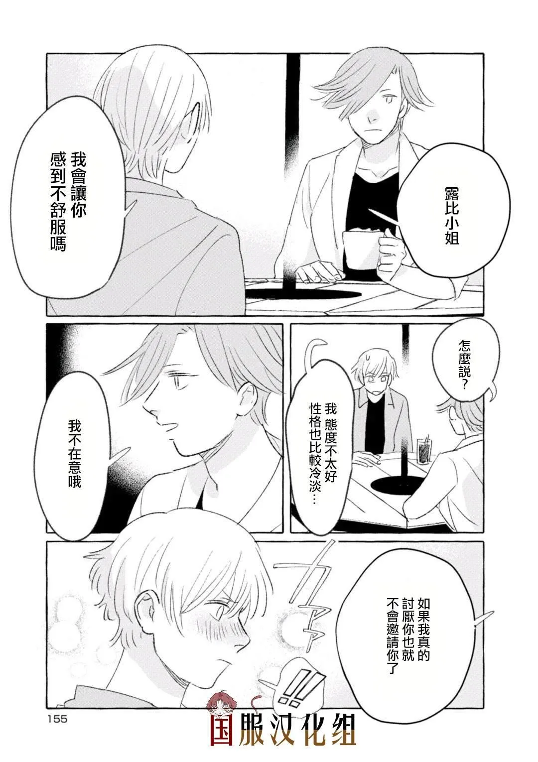 第20话 第4页
