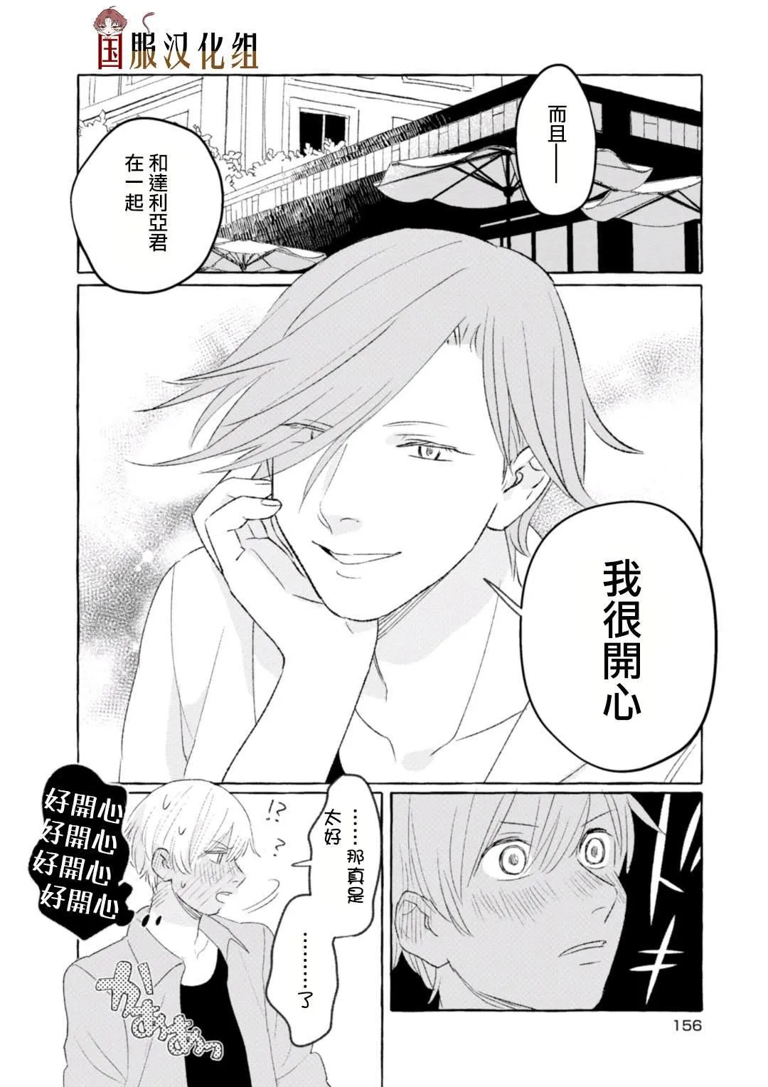 第20话 第5页
