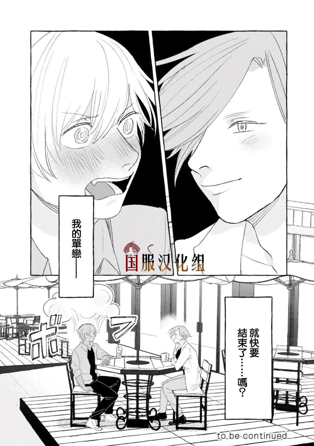 第20话 第8页