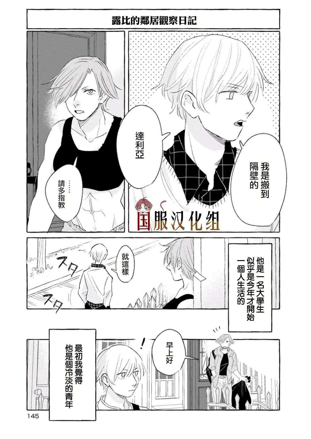 第19话 第1页