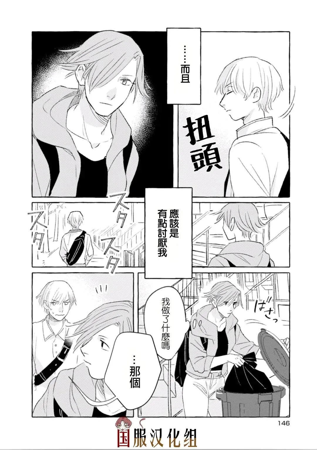 第19话 第2页