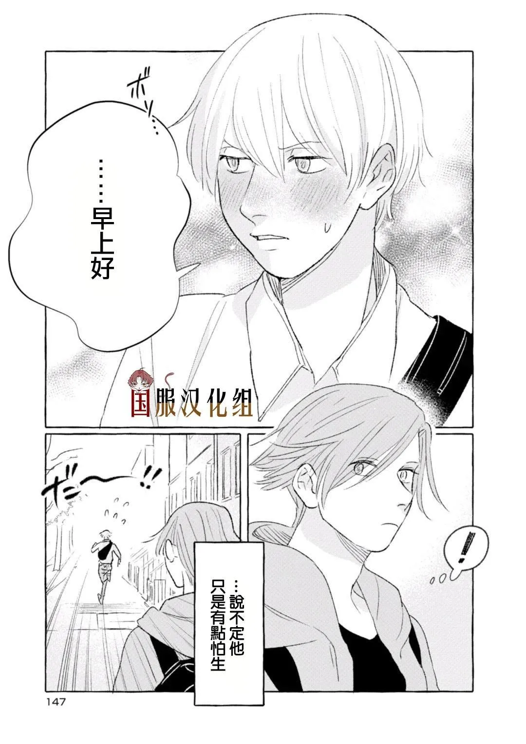 第19话 第3页