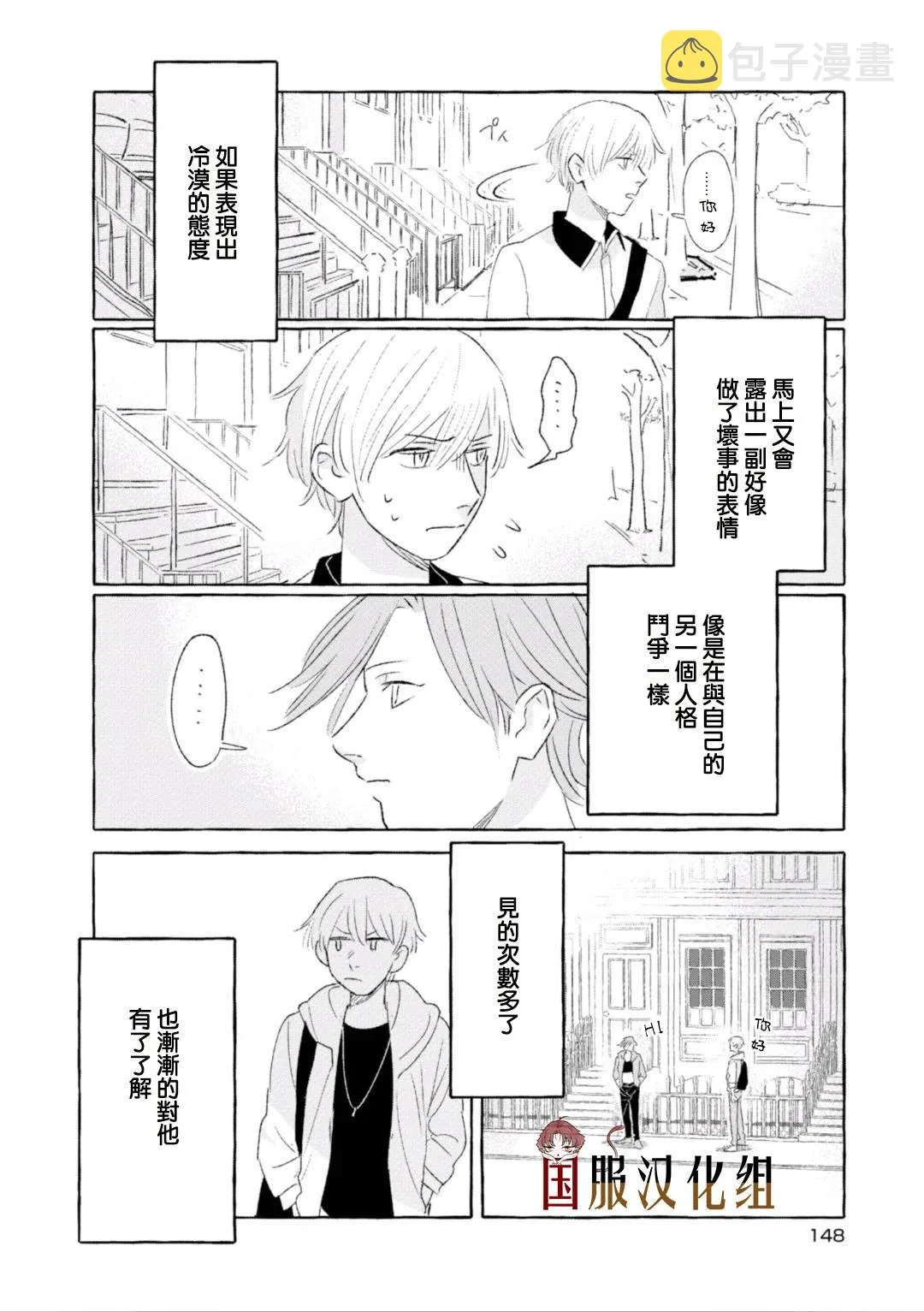 第19话 第4页
