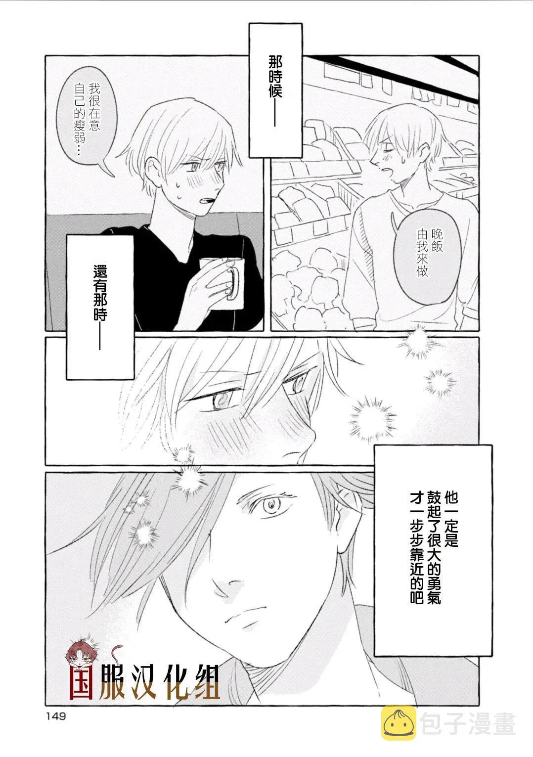 第19话 第5页