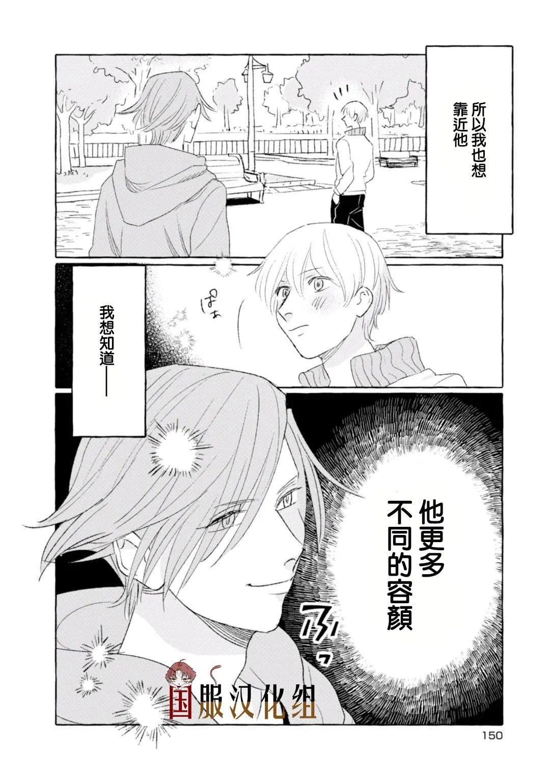 第19话 第6页