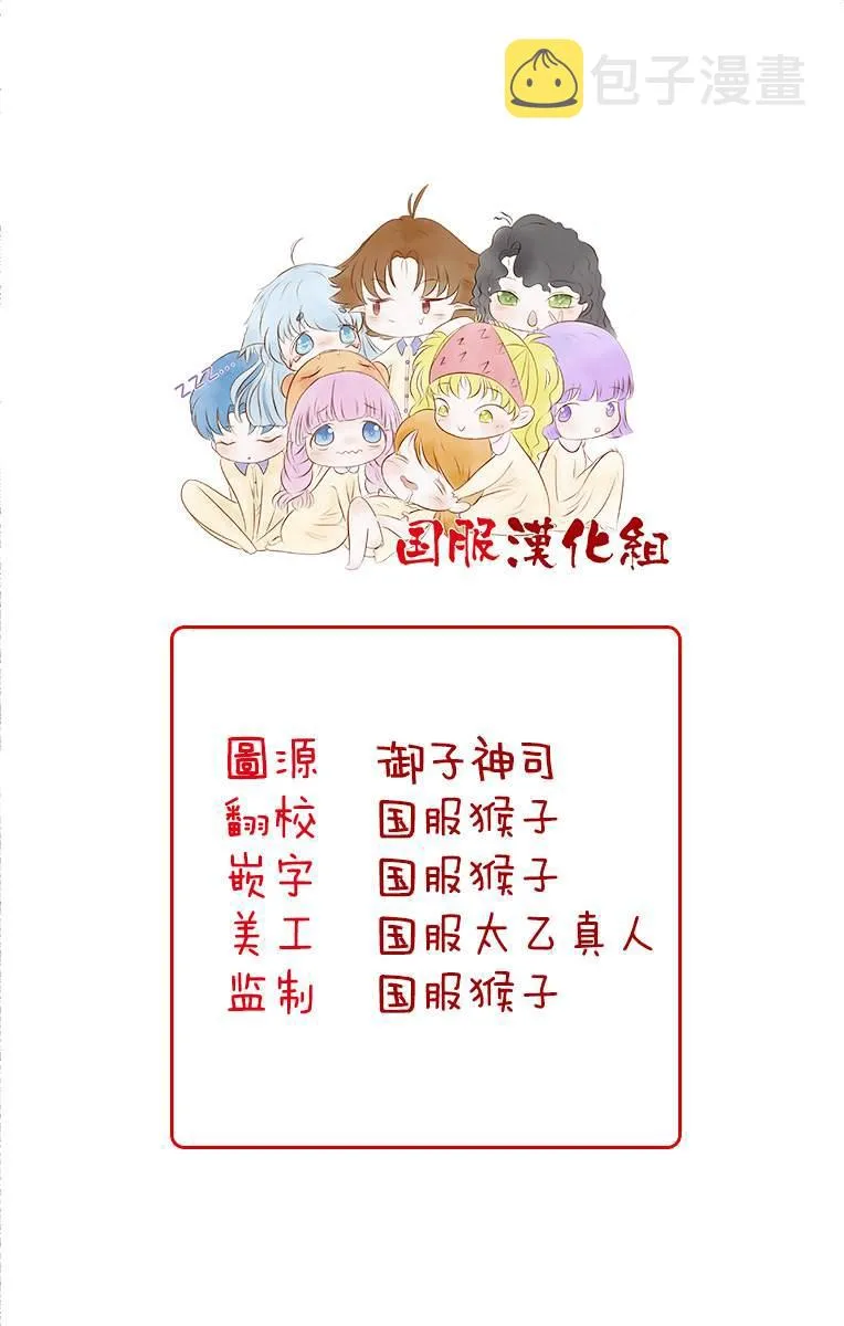 第19话 第7页
