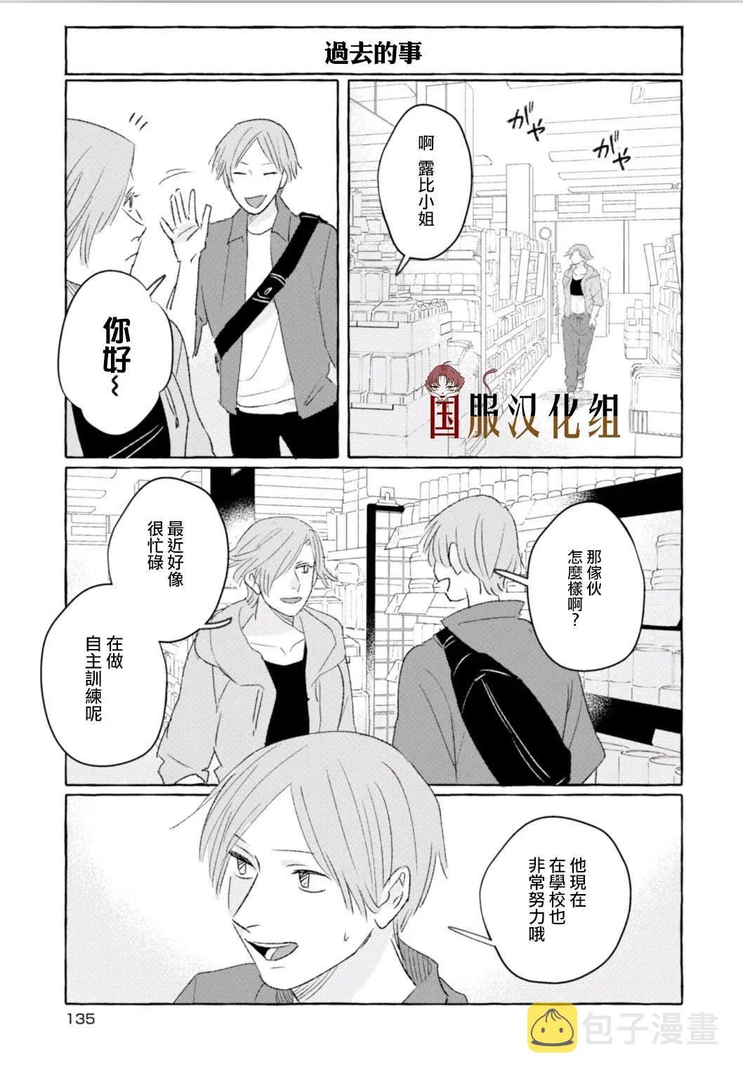 第18话 第1页