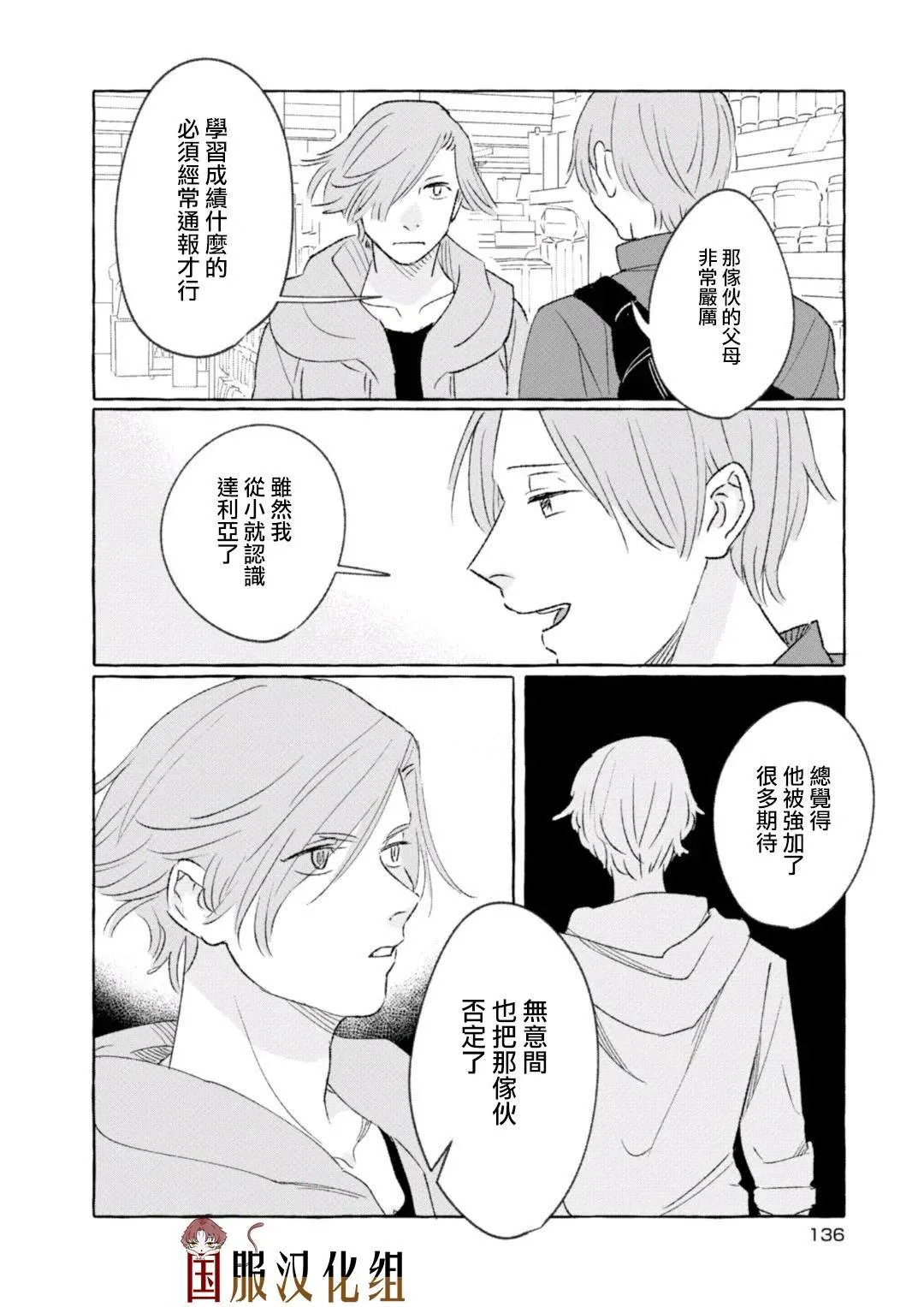 第18话 第2页
