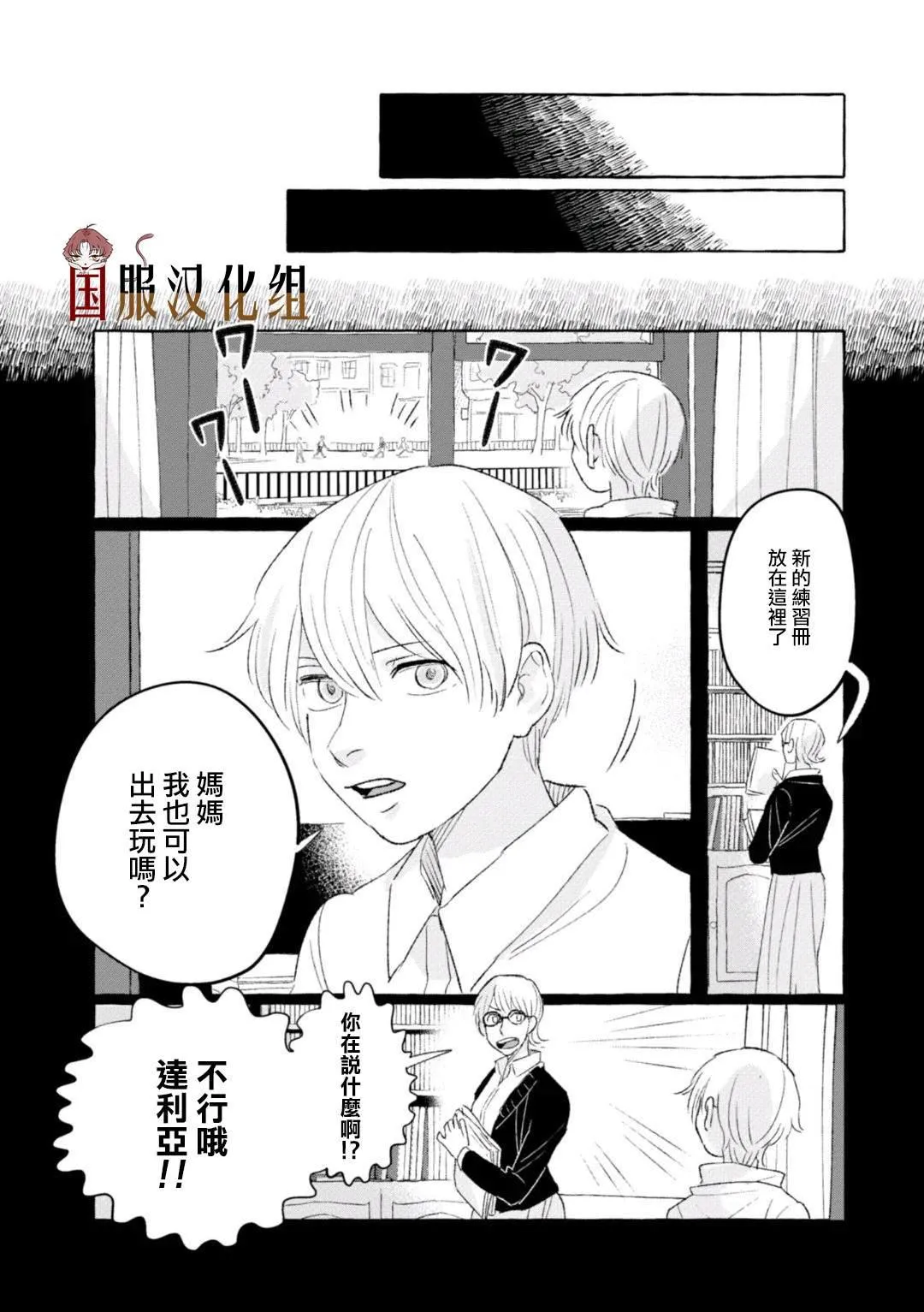 第18话 第4页