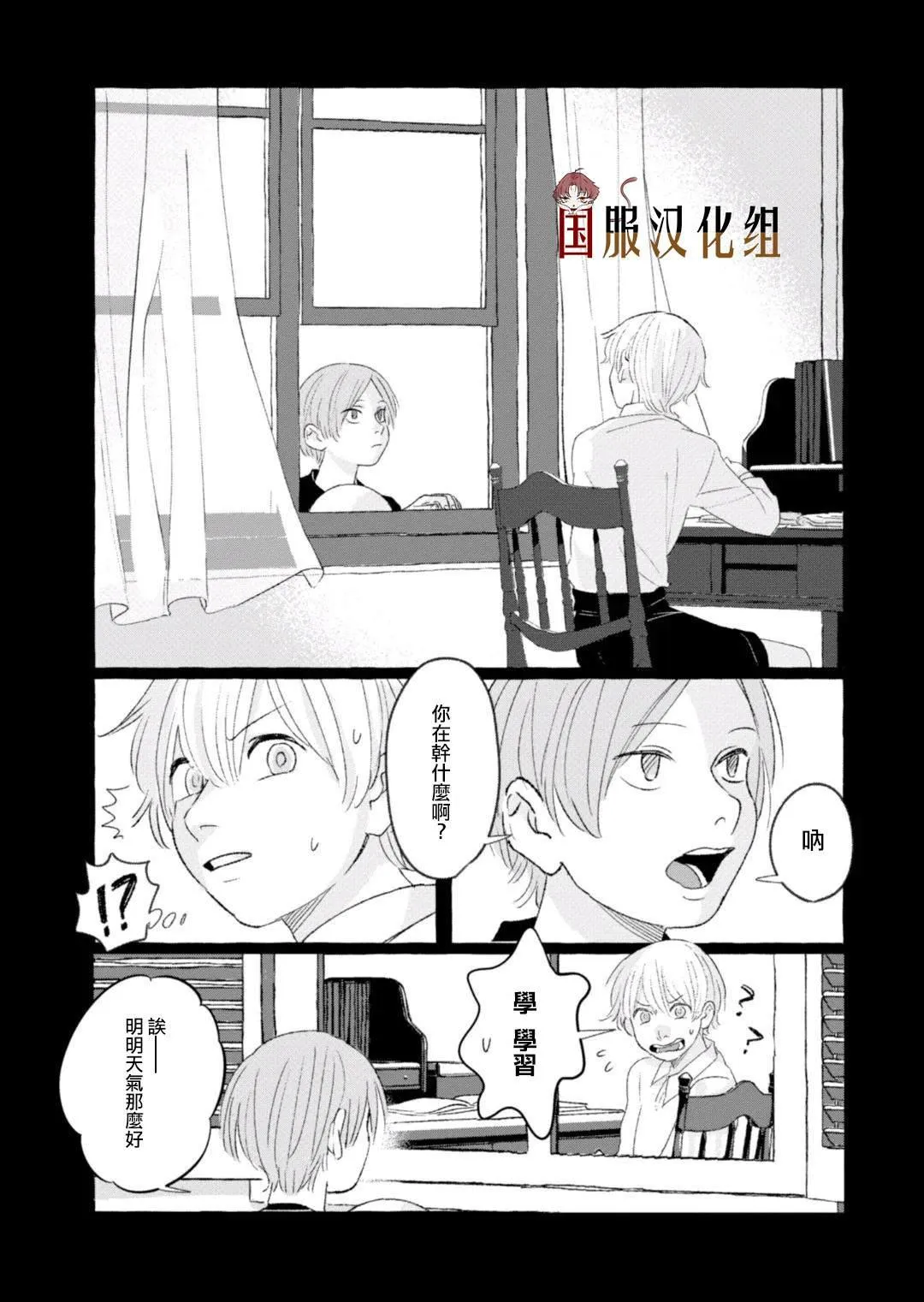 第18话 第6页