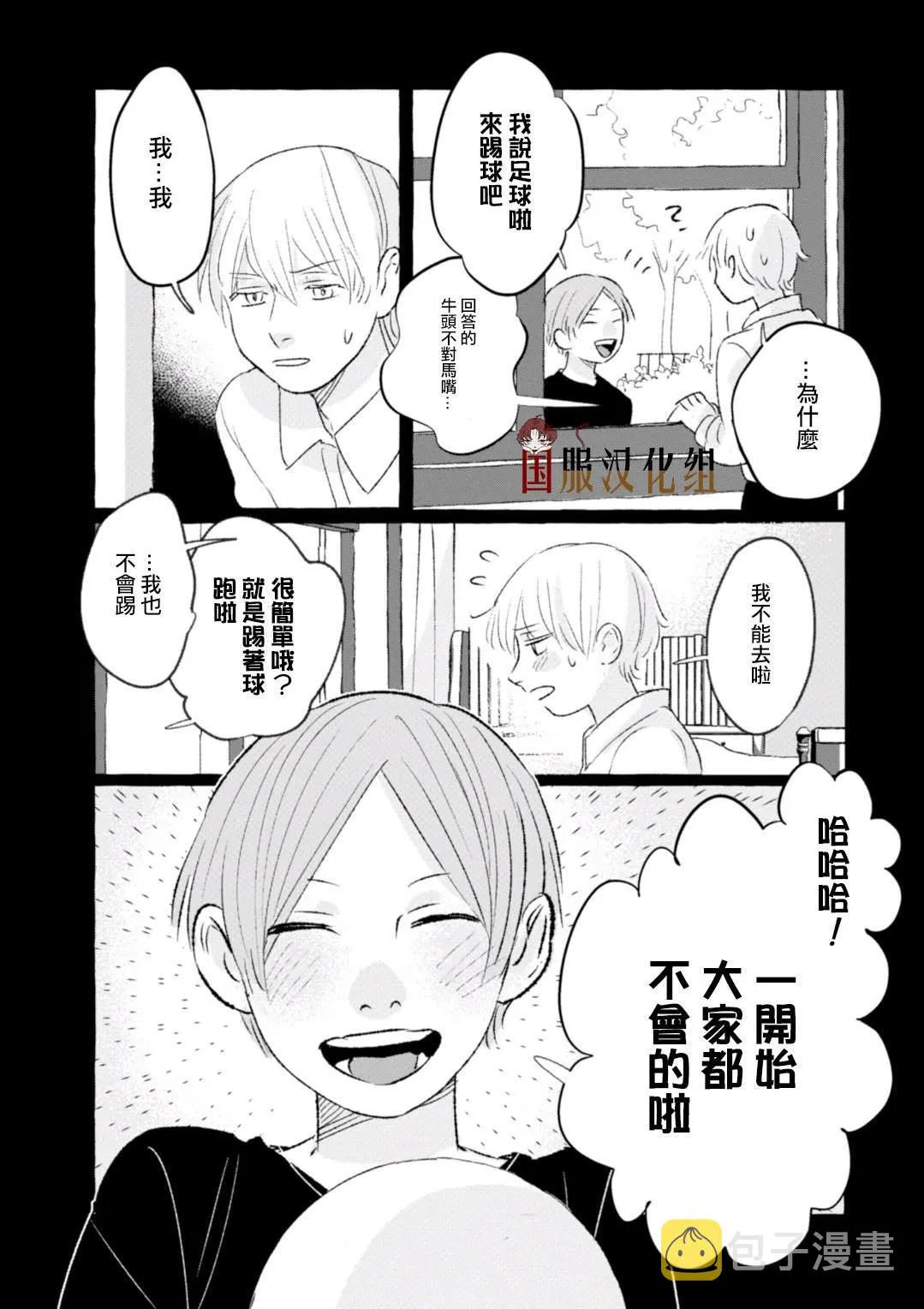 第18话 第7页